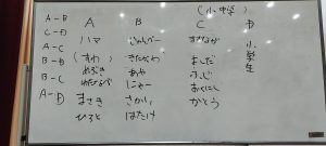 ホワイトボードでチーム分け